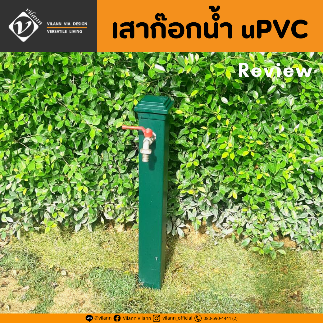 เสาก็อกสนาม ขนาด 3-3/8" แบบฝัง