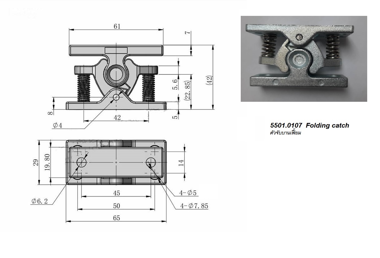 Folding Catch 