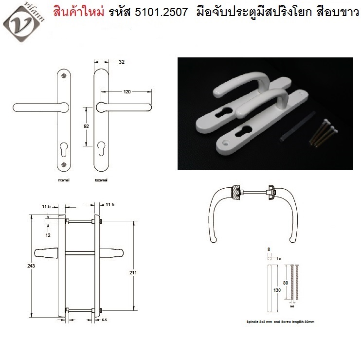 Entrance Handle Set, Spring