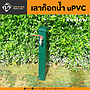 เสาก็อกสนาม ขนาด 3-3/8" แบบฝัง