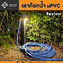 เสาก็อกสนาม ขนาด 3-3/8" แบบฝัง